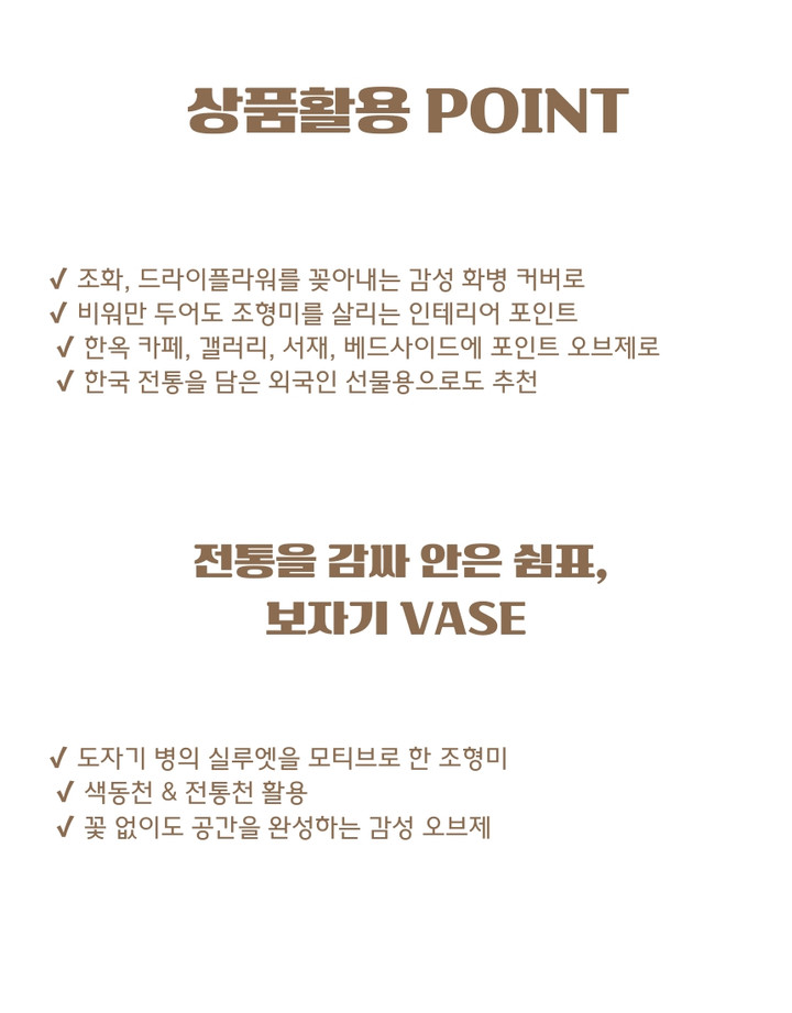 보자기 화병상세쪽3.jpg